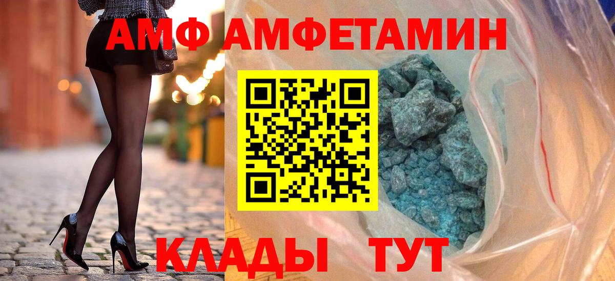 Краснодар  Амфетамин Premium  Вход с VPN 