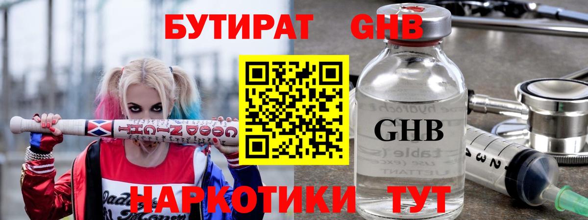 Бутират оксана  БУТИРАТ  Краснодар  Вход с VPN 