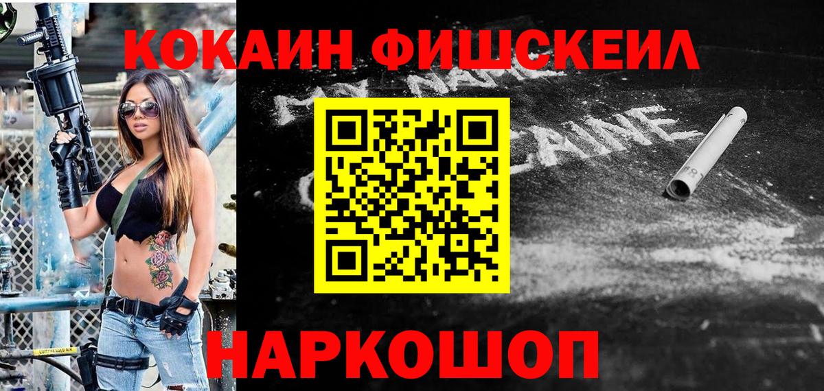 COCAIN Эквадор Краснодар