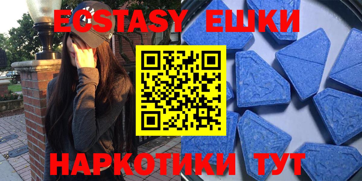 Краснодар  Экстази таблы  Ecstasy  Ecstasy ешки  Вход с VPN 
