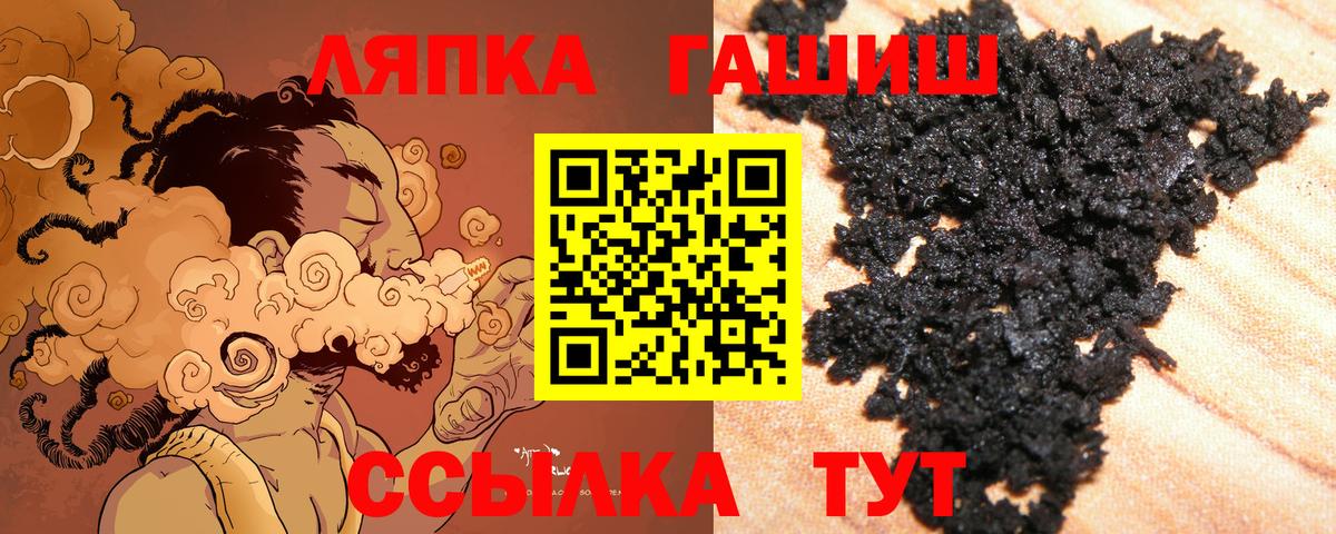 ГАШИШ  Вход с VPN  ГАШ гашик  Краснодар  купить закладку  ГАШИШ индика сатива 