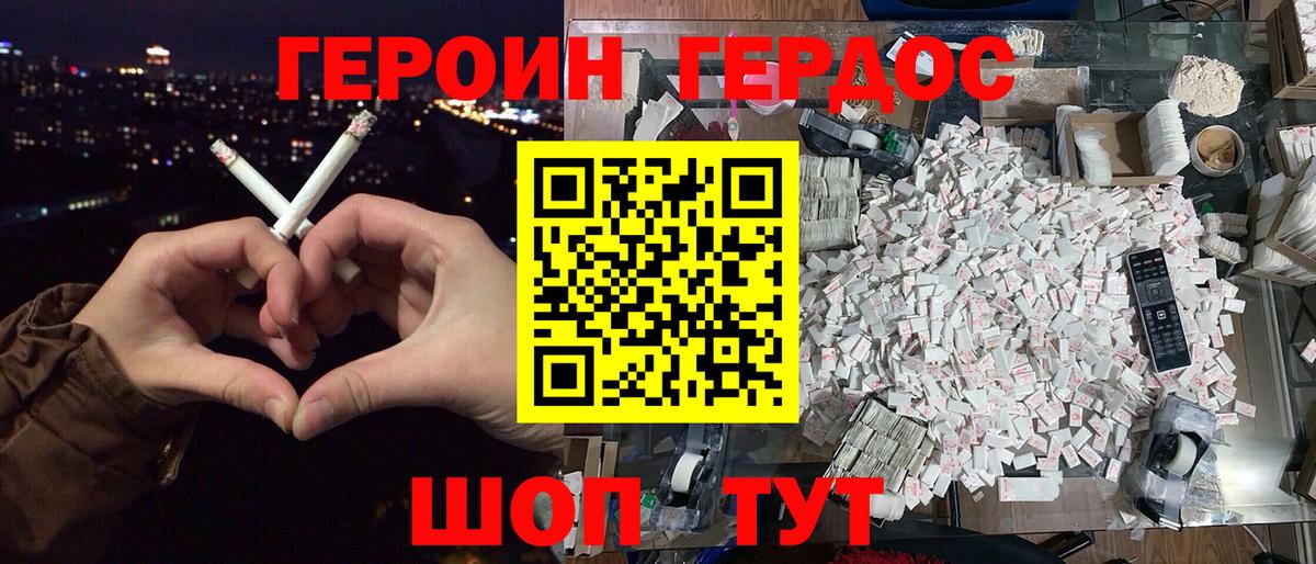 Героин  Вход с VPN  Краснодар  Героин гречка 