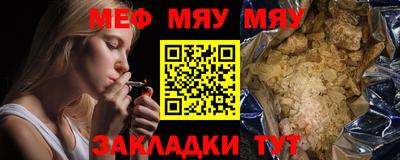 мяу мяу мука Бугуруслан