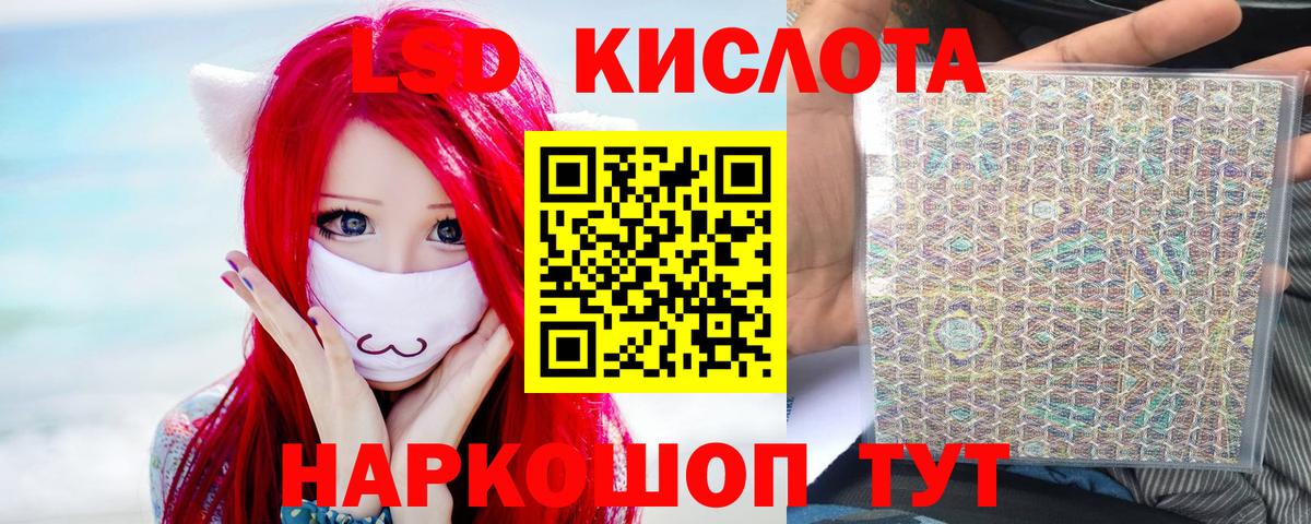LSD-25 экстази кислота  Вход с VPN  Лсд 25 экстази  Краснодар 