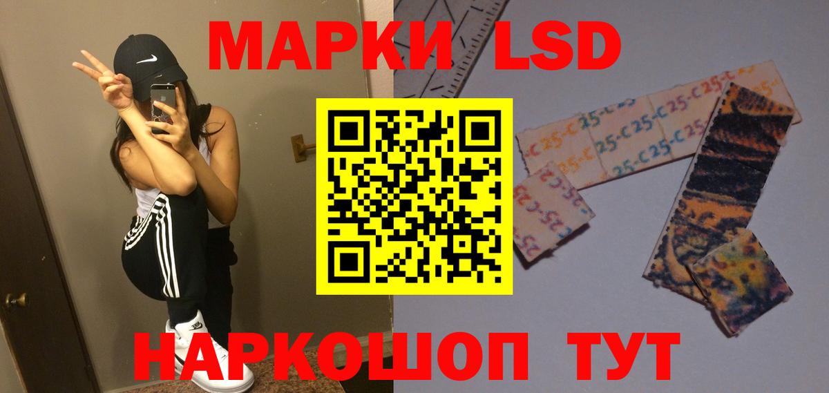 LSD-25 экстази ecstasy Краснодар