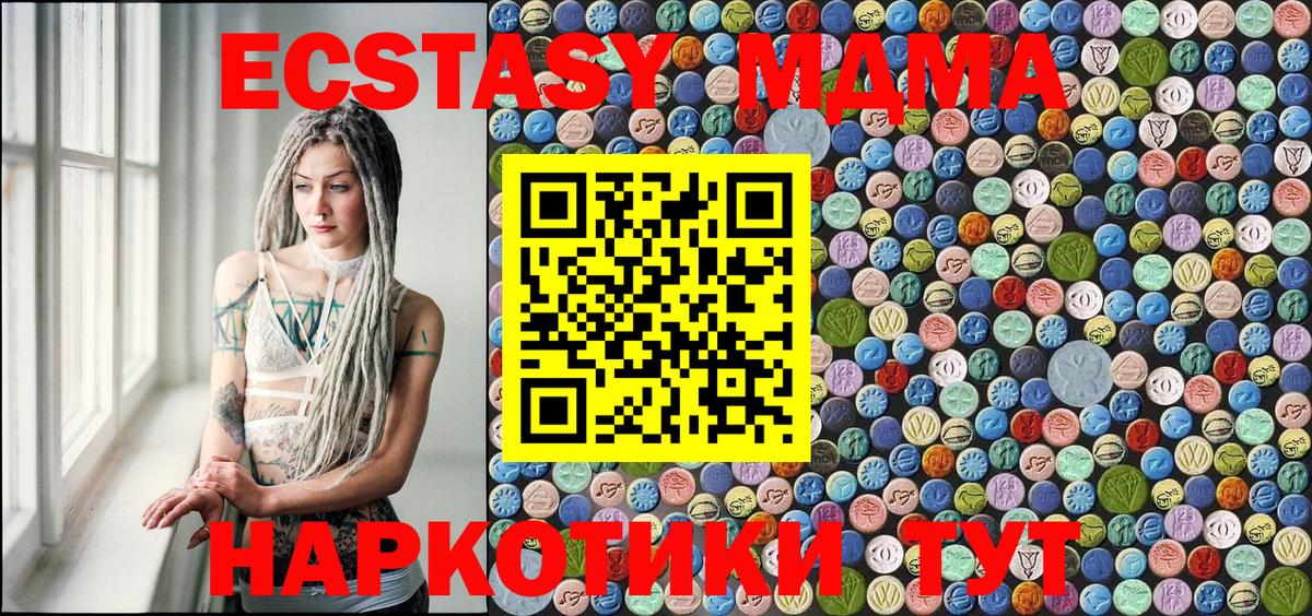 MDMA молли Краснодар