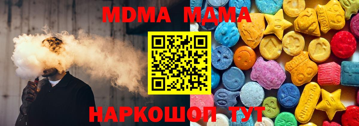 Краснодар  MDMA молли  МДМА  Вход с VPN 