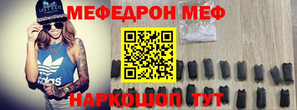 Краснодар  Меф mephedrone  Мефедрон  Вход с VPN 
