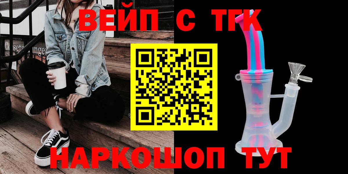 Краснодар  Дистиллят ТГК вейп с тгк  Вход с VPN  ТГК вейп с тгк 