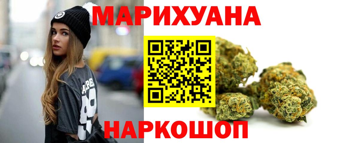 МАРИХУАНА MAZAR Краснодар